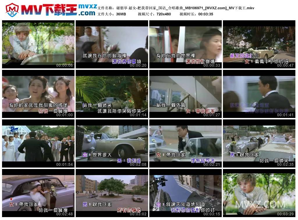 谢朋举 超女-把我带回家_国语_合唱歌曲_MB106971